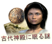 Download 古代神殿に眠る謎 game