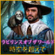 Download ラビリンス オブ ザ ワールド:時空を超えて game