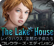 Download レイクハウス:沈黙の子供たち コレクターズ・エディション game