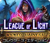 Download リーグ オブ ライト:不吉な収穫 コレクターズ・エディション game