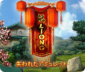 Download LIONG: 失われたアミュレット game