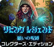 Download リビング レジェンド:願いの呪縛 コレクターズ・エディション game