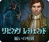 Download リビング レジェンド:願いの呪縛 game