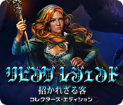 Download リビング レジェンド:招かれざる客 コレクターズ・エディション game