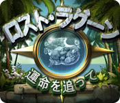 Download ロスト・ラグーン - 運命を追って game