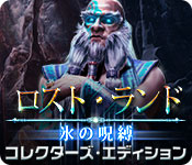 Download ロスト・ランド:氷の呪縛 コレクターズ・エディション game