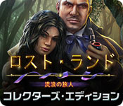 Download ロスト・ランド：流浪の旅人 コレクターズ・エディション game