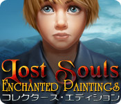 Download ロスト・ソウルズ:魔法をかけられた絵 コレクターズ・エディション game