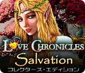 Download ラブ・クロニクル:時を越える救世主 コレクターズ・エディション game