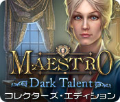 Download マエストロ:暗黒の歌声 コレクターズ・エディション game