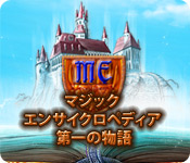 Download マジック エンサイクロペディア 第一の物語 game