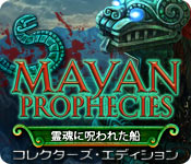Download マヤの予言:霊魂に呪われた船 コレクターズ・エディション game