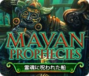 Download マヤの予言：霊魂に呪われた船 game