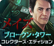 Download メイズ:ブロークン・タワー コレクターズ・エディション game