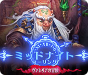 Download ミッドナイト・コーリング：ヴァレリアの冒険 game