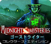 Download ミッドナイト・ミステリーズ:ゴーストライター コレクターズ・エディション game