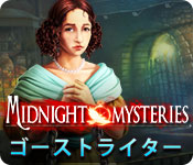 Download ミッドナイト・ミステリーズ:ゴーストライター game