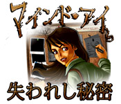 Download マインド・アイ:失われし秘密 game