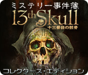 Download ミステリー事件簿:十三番目の骸骨 コレクターズ・エディション game
