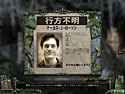 ミステリー事件簿:十三番目の骸骨 コレクターズ・エディション screenshot