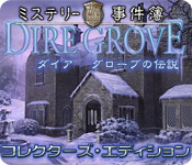 Download ミステリー事件簿:ダイアグローブの伝説 コレクターズ・エディション game