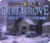 Download ミステリー事件簿:ダイアグローブの伝説 game