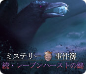 Download ミステリー事件簿:続・レーブンハーストの鍵 game