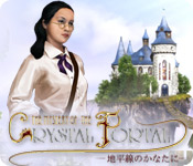 Download ミステリー・オブ・クリスタルポータル:地平線のかなたに game