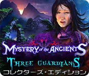 Download ミステリー・オブ・ザ・エンシェント:三人のガーディアン コレクターズ・エディション game