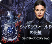 Download ミステリー・トラッカー：シャドウフィールドの記憶 コレクターズ・エディション game