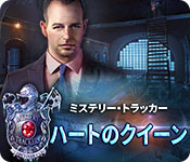 Download ミステリー・トラッカー：ハートのクイーン game