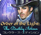 Download オーダー オブ ライト:死を招く絵 コレクターズ・エディション game