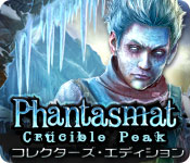 Download ファンタズマ:雪崩に消えた町 コレクターズ・エディション game