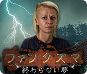 Download ファンタズマ:終わらない夢 game