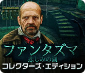 Download ファンタズマ:悲しみの湖 コレクターズ・エディション game