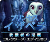 Download プリンセス・イザベラ:後継者の逆襲 コレクターズ・エディション game