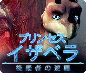 Download プリンセス・イザベラ:後継者の逆襲 game