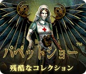 Download パペットショー:残酷なコレクション game