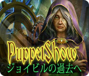 Download パペットショー:ジョイビルの過去へ game