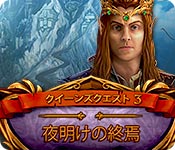Download クイーンズクエスト3:夜明けの終焉 game