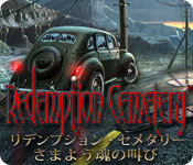 Download リデンプション・セメタリー:さまよう魂の叫び game