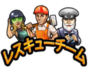 Download レスキューチーム game