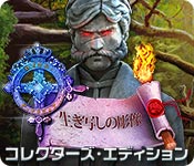 Download ロイヤル・ディテクティブ:生き写しの彫像 コレクターズ・エディション game