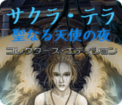 Download サクラ・テラ：聖なる天使の夜 コレクターズ・エディション game