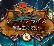 Download シー オブ ライズ:海賊王の呪い game