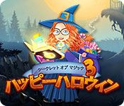 Download シークレット オブ マジック 3：ハッピー・ハロウィン game