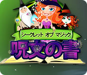 Download シークレット オブ マジック：呪文の書 game