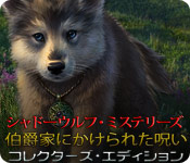 Download シャドーウルフ・ミステリーズ:伯爵家にかけられた呪い コレクターズ・エディション game