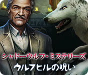 Download シャドーウルフ・ミステリーズ:ウルフヒルの呪い game