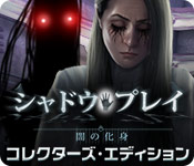 Download シャドウプレイ:闇の化身 コレクターズ・エディション game